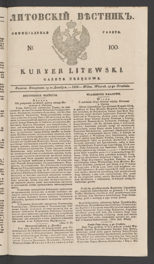 Литовскій Вѣстникъ&nbsp;: оффиціальная газета. 1839, numero&nbsp;100