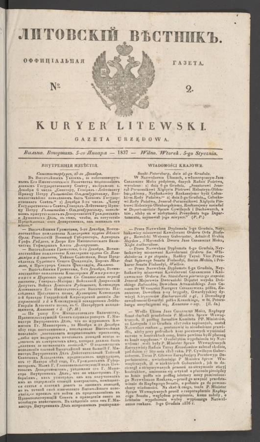 Литовскій Вѣстникъ : оффиціальная газета. 1837, numero 2