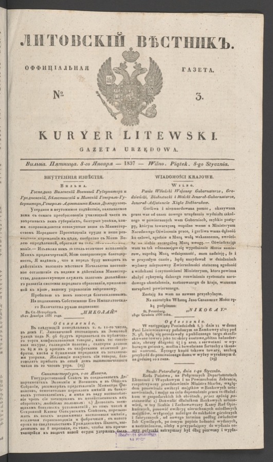 Литовскій Вѣстникъ&nbsp;: оффиціальная газета. 1837, numero&nbsp;3