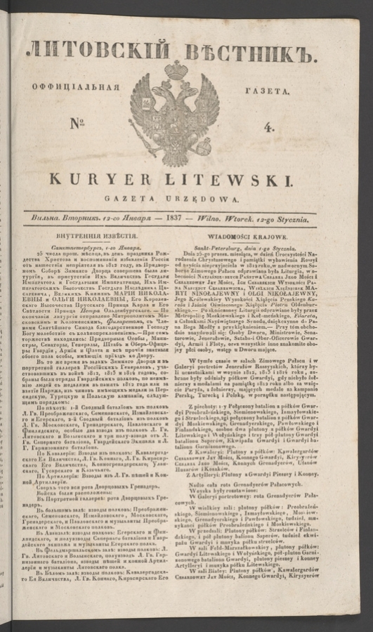 Литовскій Вѣстникъ&nbsp;: оффиціальная газета. 1837, numero&nbsp;4