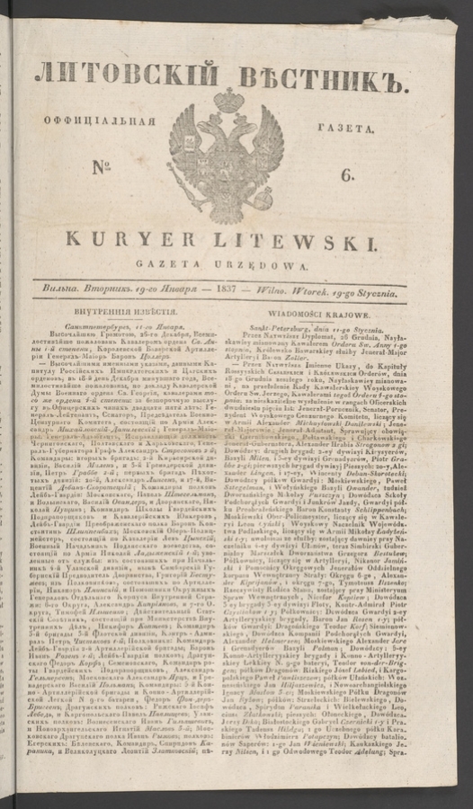 Литовскій Вѣстникъ&nbsp;: оффиціальная газета. 1837, numero&nbsp;6