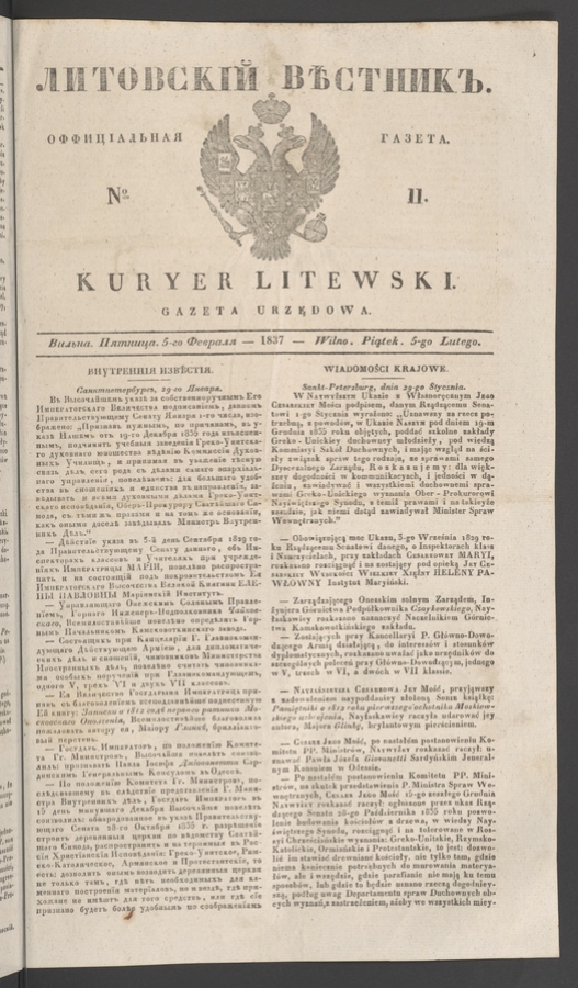 Литовскій Вѣстникъ&nbsp;: оффиціальная газета. 1837, numero&nbsp;11
