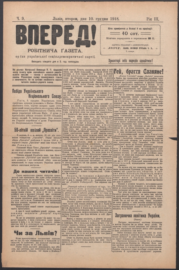 Вперед!&nbsp;: робітнича ґазета, орґан української соціялдемократичної партії. Рік&nbsp;3, 1918, число&nbsp;9