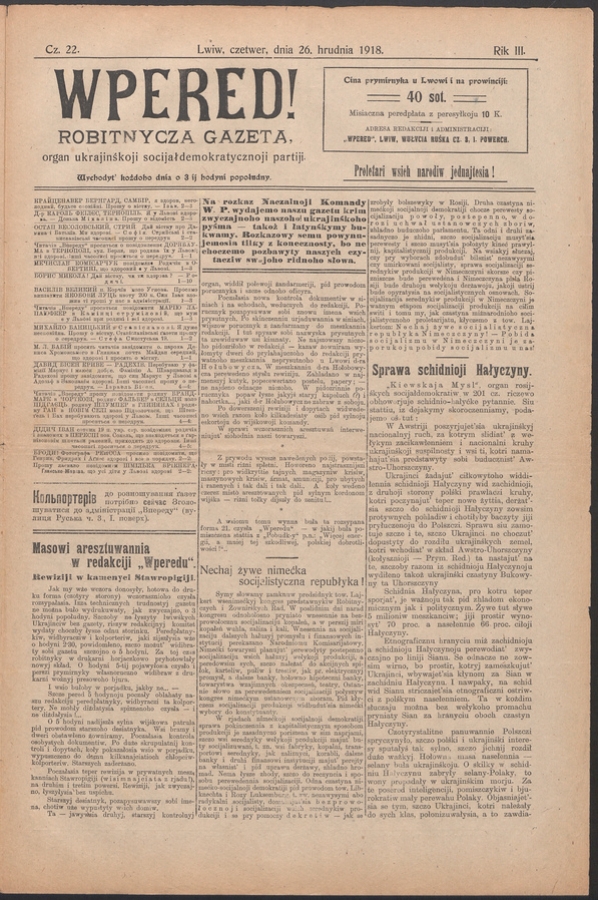 Wpered! : robitnycza gazeta, organ ukrainśkoji socijałdemokratycznoji partiji. Rik 3, 1918, czysło 22