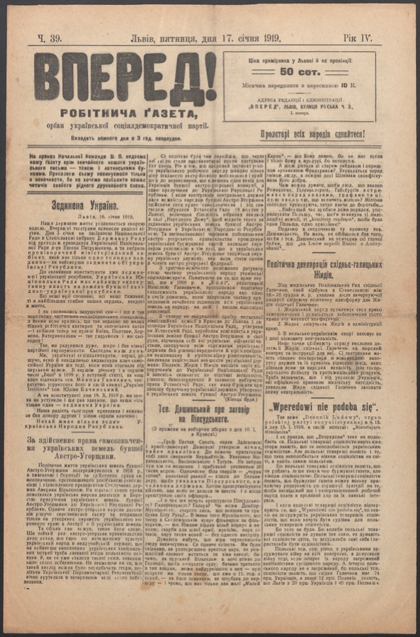 Вперед! : робітнича ґазета, орґан української соціялдемократичної партії. Рік 4, 1919, число 39