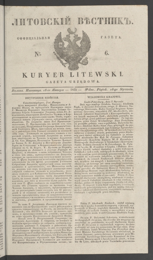 Литовскій Вѣстникъ : оффиціальная газета. 1835, numero 6