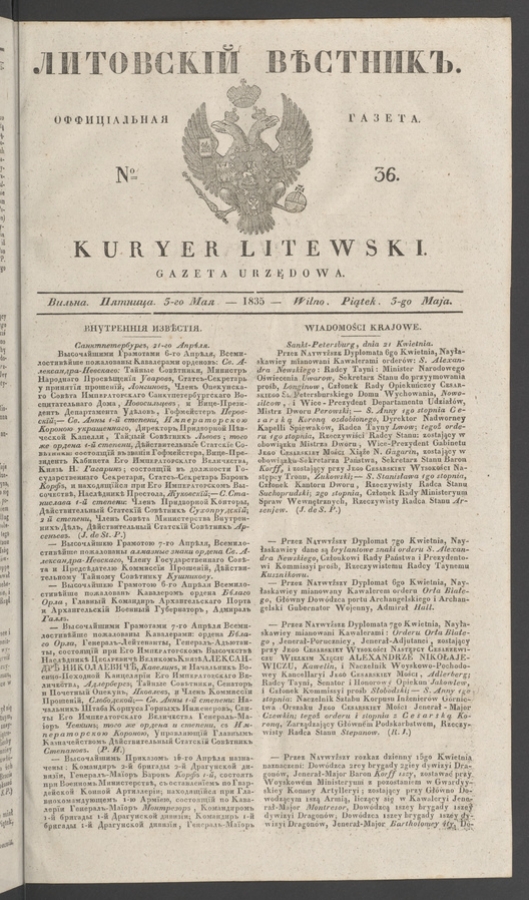 Литовскій Вѣстникъ : оффиціальная газета. 1835, numero 36