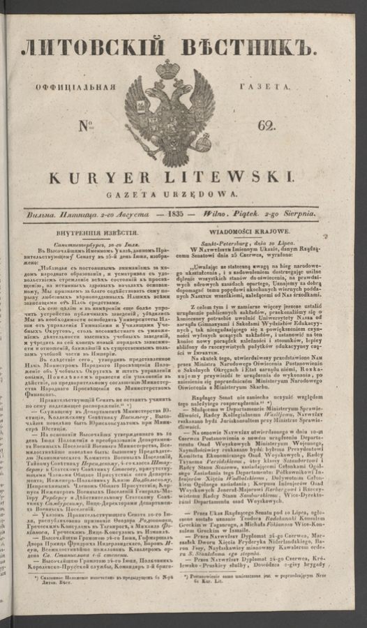 Литовскій Вѣстникъ : оффиціальная газета. 1835, numero 62