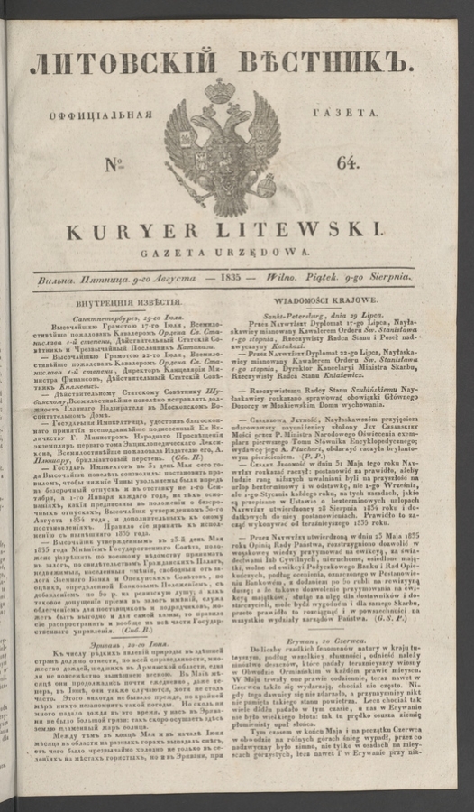 Литовскій Вѣстникъ : оффиціальная газета. 1835, numero 64