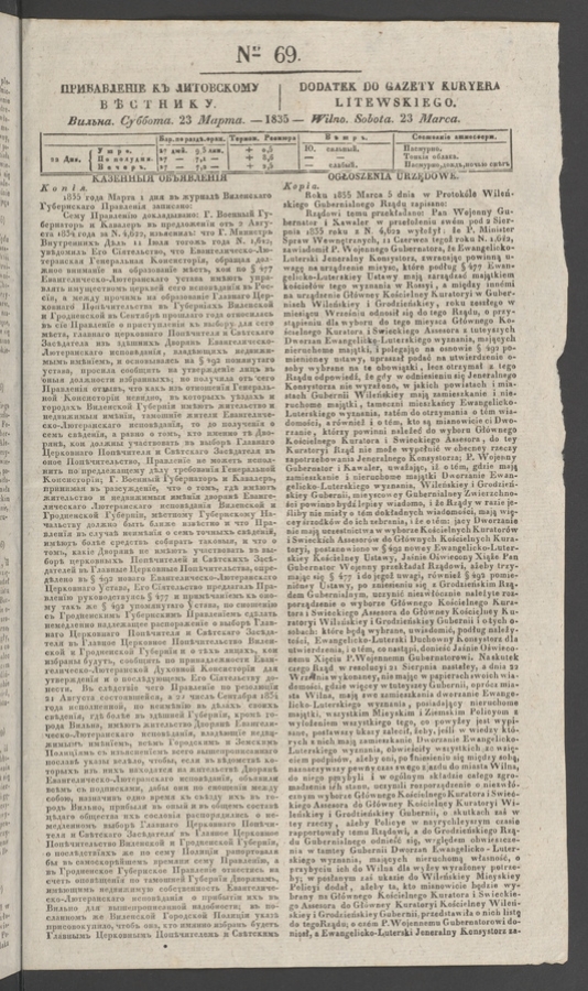 Прибавленіе къ Литовскому Вѣстнику. 1835, numer 69