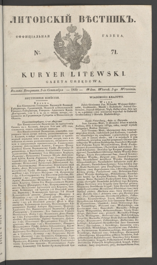 Литовскій Вѣстникъ : оффиціальная газета. 1835, numero 71