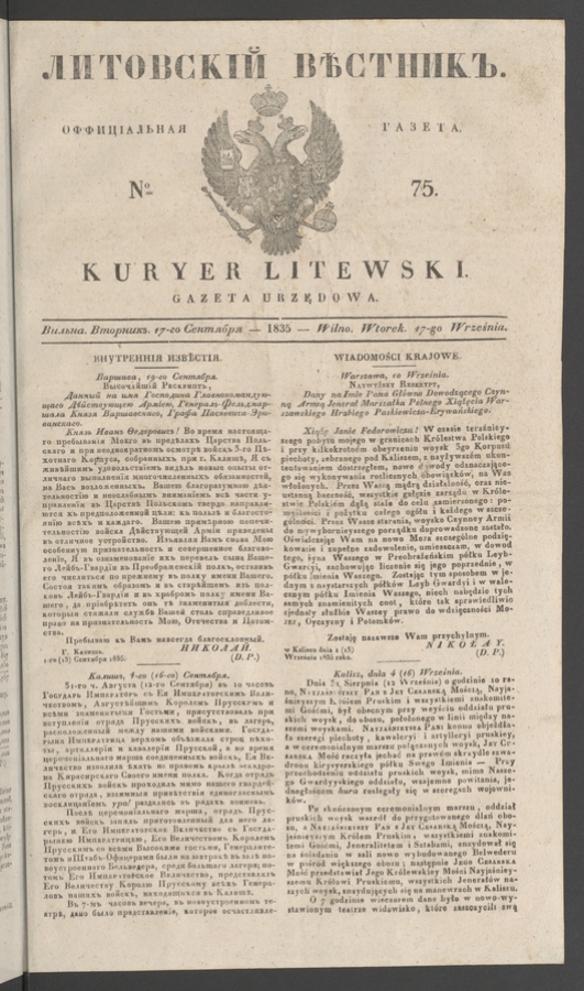 Литовскій Вѣстникъ : оффиціальная газета. 1835, numero 75
