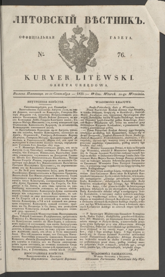 Литовскій Вѣстникъ : оффиціальная газета. 1835, numero 76