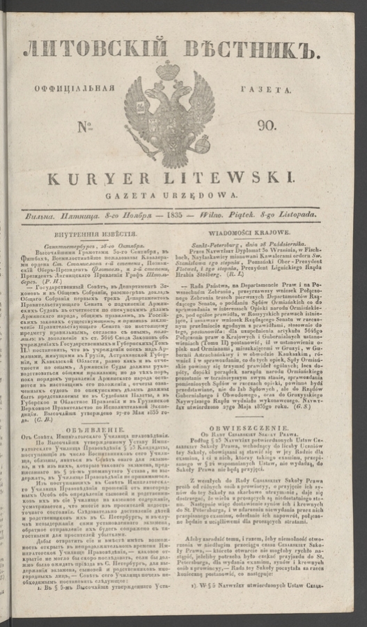 Литовскій Вѣстникъ : оффиціальная газета. 1835, numero 90