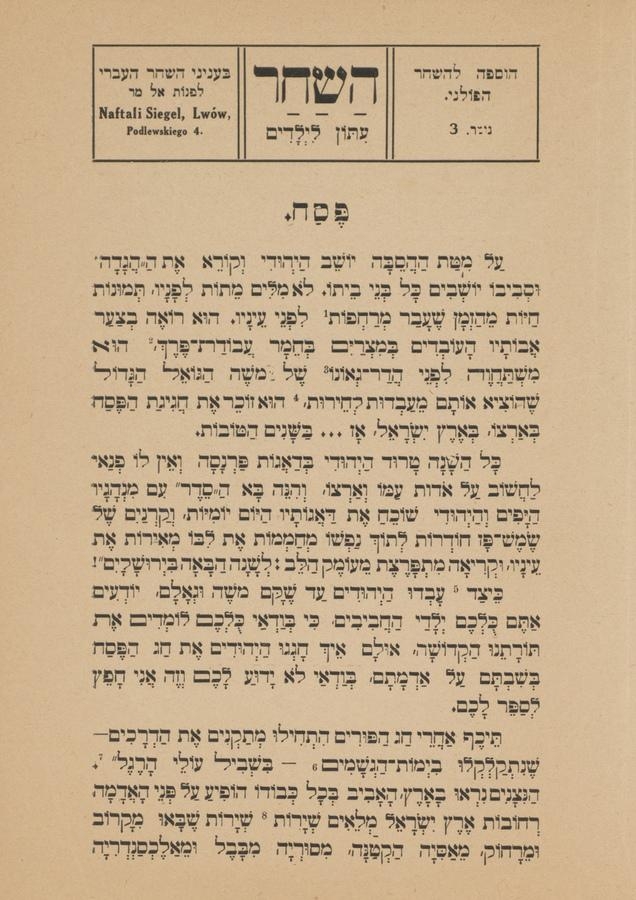 השחר : עתּון לילדים. 1914 ,נומר 3